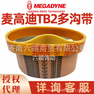 MEGADYNE���ߵ϶��ώ�TB2-360 380 390 400 430 480 ��Ƭ�C����
