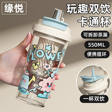新款通用塑料杯简约大容量耐高温夏天水杯高颜值带吸管女生卡通杯