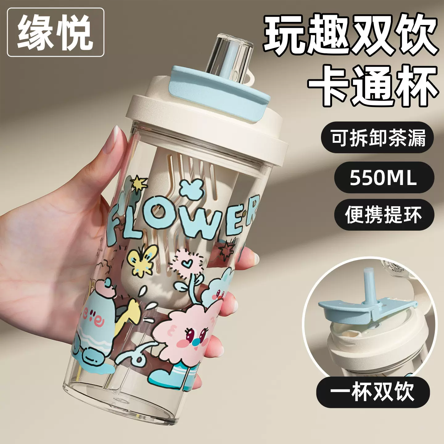 新款通用塑料杯简约大容量耐高温夏天水杯高颜值带吸管女生卡通杯