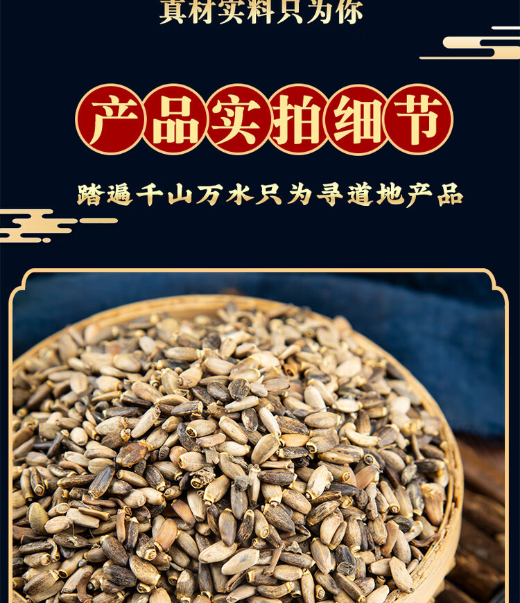 Milk Thistle Seeds Shui Fei Ji 500g Dried Silybum Marianum Seeds for Herbal Tea and Decoction quality and texture