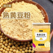 焙小爱熟黄豆粉驴打滚纯豆乳盒子豆面即食糍粑烧烤用奶茶冲泡烘焙