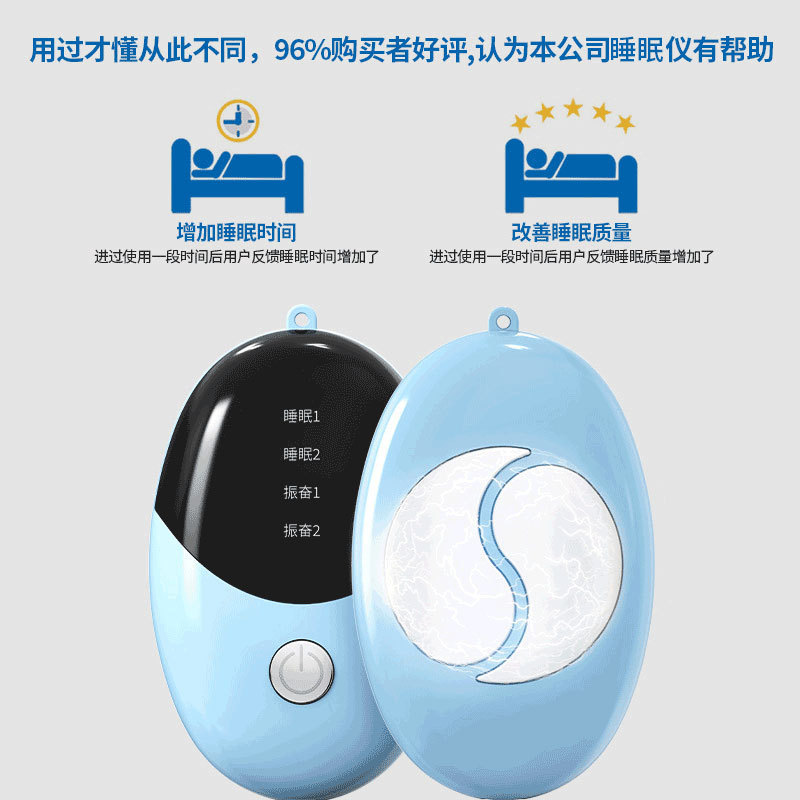 越境アマゾン新製品スマートハンドヘルド睡眠器具、微電流パルスによる携帯型迅速入眠補助|undefined