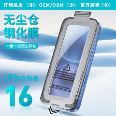 アップル16強化膜iphone16pro康寧15pro膜を適用して、携帯電話膜リンゴ強化膜を覗き見しないようにする
