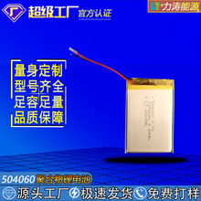 工厂504060电芯1200mAh 3.7v智能足浴盆除螨仪美容仪聚合物锂电池