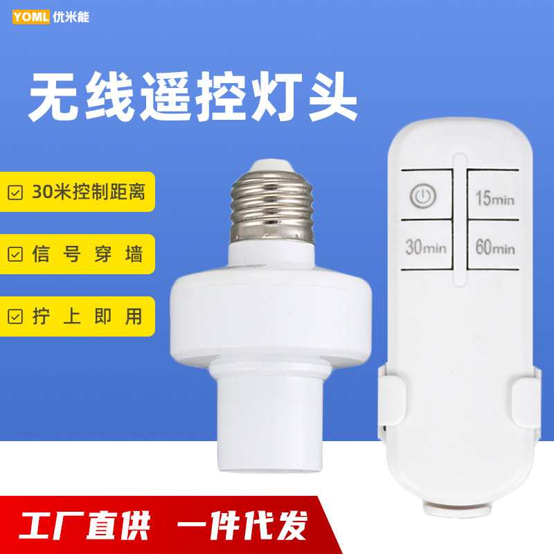 Inteligente de control Remoto E27 tornillo portalámparas de control remoto inalámbrico controlador de temporización hogar bombilla portalámparas interruptor
