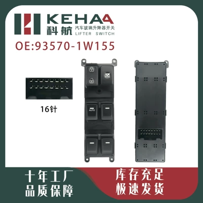 93570-1W155 Is Suitable for Rio/K3 High-End Electric Window Control Button Assembly Glass Lift Mechanism 0850 (Glass lifter)