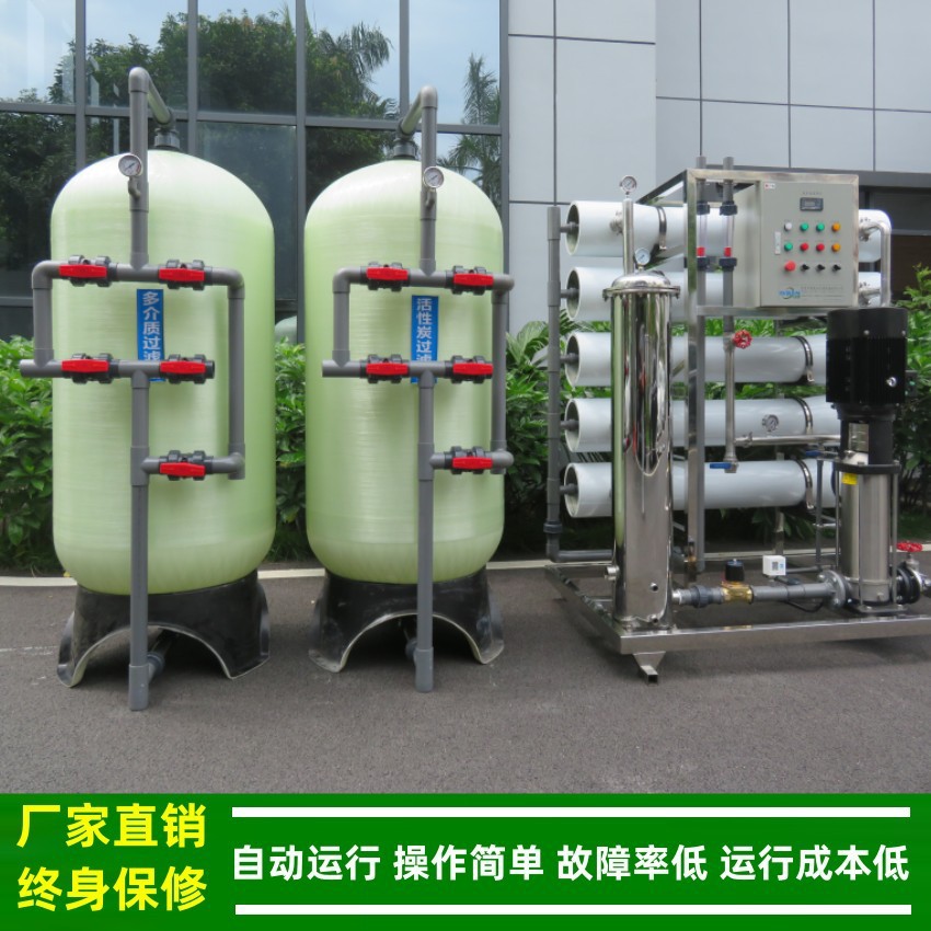 纯净水生产设备含安装_废水深度处理站膜处理系统反渗透系统绿健