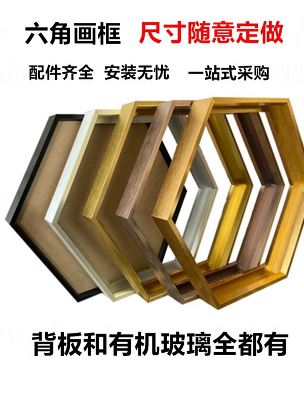 Metal Aluminum Alloy Round Frame, Hexagonal Frame, Octagonal Frame, Square Frame, Polygonal Frame, Rhombus Frame, Advertising Frame, Special-Shaped Picture Frame, Photo Frame Metal Aluminum Alloy Round Frame, Hexagonal Frame, Octagonal Frame, Square Frame, Polygonal Frame, Rhombus Frame, Advertising Frame, Special-Shaped Picture Frame, Photo Frame