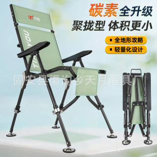 Tianyou New European-style Carbon Gathering Raft Fishing Reclining Folding All-terrain Ultra-light Portable Multifunctional Fishing Chair