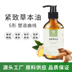 工場卸売 シェイプアップ精油 植物エキス 発熱オイル マッサージオイル 全身引き締め 刮痧オイル 背中マッサージ