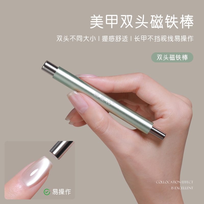 新升级猫眼甲油胶磁铁棒圆球磁铁组合多功能吸铁石笔双头美甲工具|undefined
