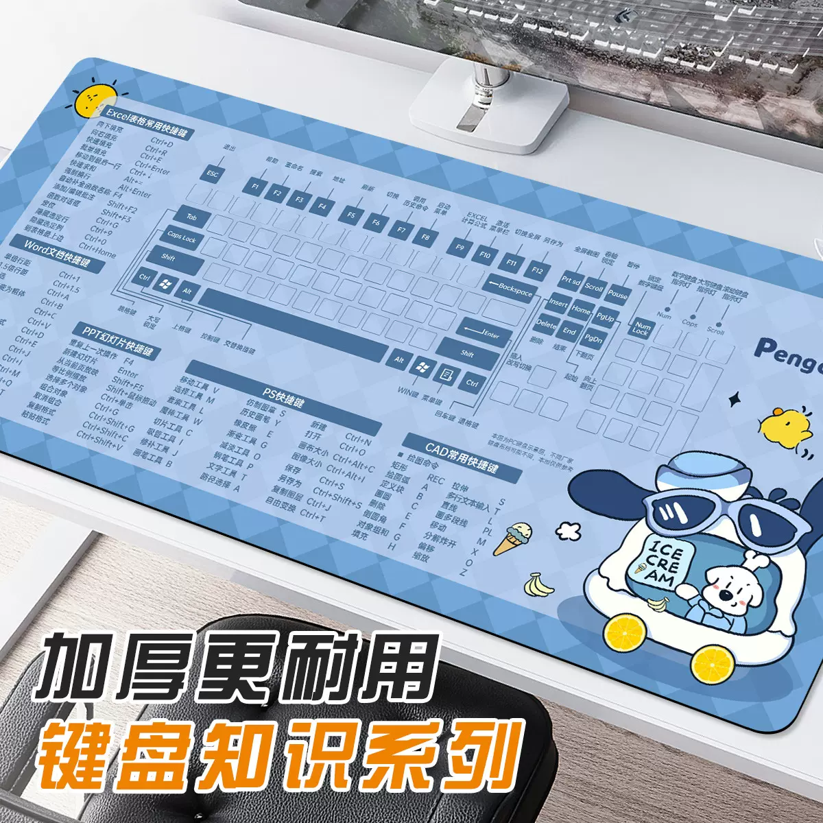 帕恰狗快捷键鼠标垫可爱网红ip超大加厚防滑办公桌垫键盘垫护腕垫