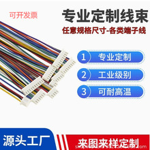 杭州源头工厂直销各类软排线电子线护套线橡胶线排线可开发票