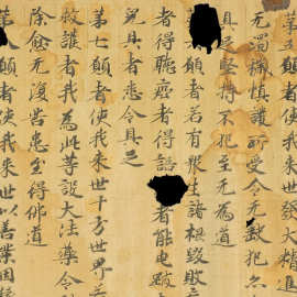 敦煌遗书写经 药师琉璃光经 毛笔小楷字帖长手卷图片素材微喷复制