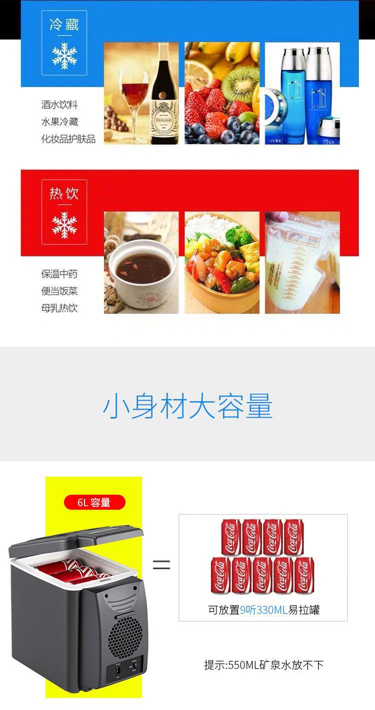 Car Refrigerator 6 Liters, Dual-use for Home and Car, Cooling and Heating Box, Mini Refrigerator, Logo Printing Available