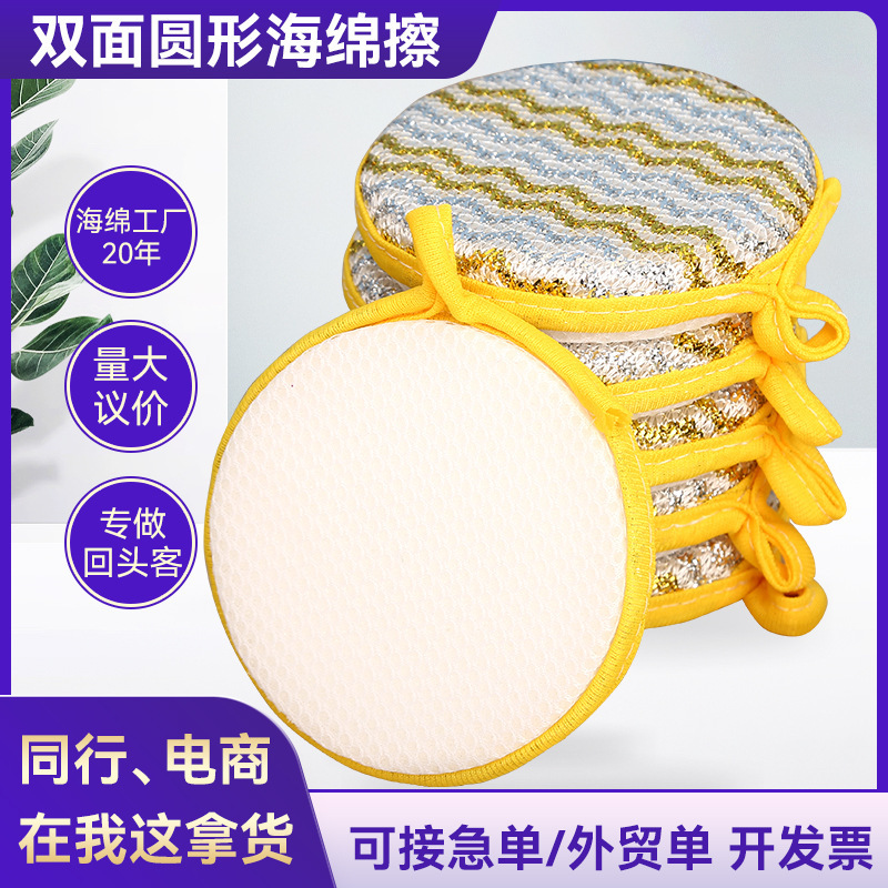 New Round Ingot Towel Sponge, Nylon Sponge Dishwashing Brush, Household Dishcloth, Double-Sided Cleaning Cotton, Durable New Round Ingot Towel Sponge, Nylon Sponge Dishwashing Brush, Household Dishcloth, Double-Sided Cleaning Cotton, Durable
