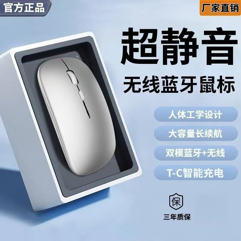 Factory Direct Sales Cross-Border Bluetooth Dual-Mode Mouse Wireless Charging Luminous Computer Notebook Office Business Silent