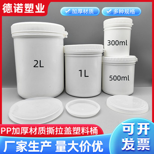 350ml500ml1L2L5������СͰ ��ˮ�zͰ ˺���w��pp�ۄ�Ͱ �a����Ͱ