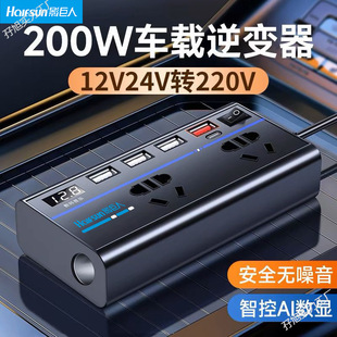 Shadow Giant Car Inverter to High Power Car Power Converter Socket Truck Universal