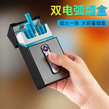 跨境个性防水抗压金属烟盒脉冲双电弧电子打火机 usb点烟器跨境