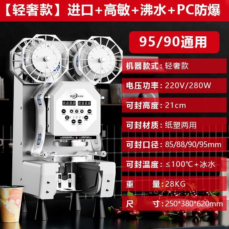 Máquina de sellado, equipo de tienda de té de leche, máquina automática de sellado de bebidas comerciales, taza de papel, taza de plástico, taza de sellado de leche de soja