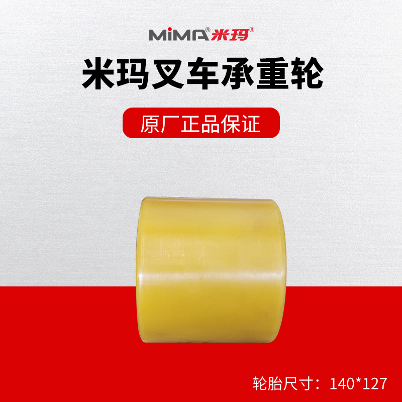 Electric Forklift parts Jemima polyurethane Auxiliary wheel Load bearing wheel thankyou Forklift Roller Universal wheel