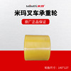 Electric Forklift parts Jemima polyurethane Auxiliary wheel Load bearing wheel thankyou Forklift Roller Universal wheel