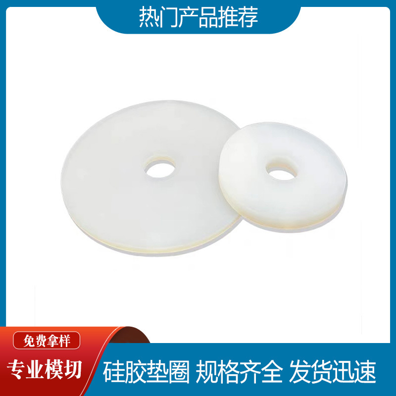 东莞厂家批发硅胶垫片  家具防滑防水密封自粘透明硅橡胶圈 现货