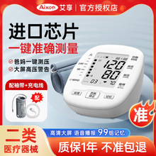 �����ֱ�ʽ���Ѫ��Ӌ���Ĝy���x�t�ü��߾�׼�y����������Ѫ���x