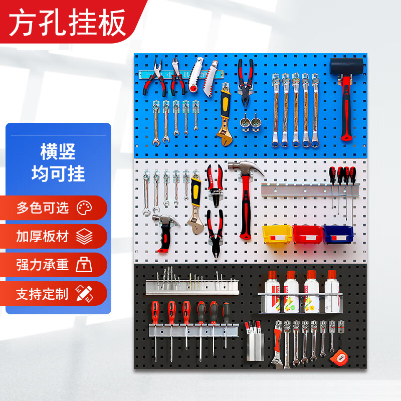 方孔挂板五金工具挂板墙面收纳洞洞板展示架挂钩工具挂架物料架子