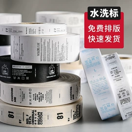 吊粒、吊牌;洗唛、商标;其他纺织辅料