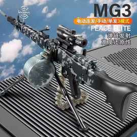 MG3手自一体儿童玩具枪电动连发软弹枪重机枪6-12岁狙击枪机关枪