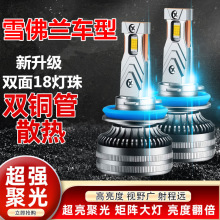 雪佛兰科鲁兹科沃兹赛欧3迈锐宝XL创酷乐风改装led大灯远近光灯泡