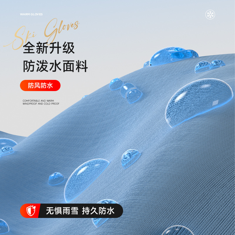 滑雪手套男冬天骑行防寒防滑加绒加厚保暖电动车触屏棉手套女冬季|undefined