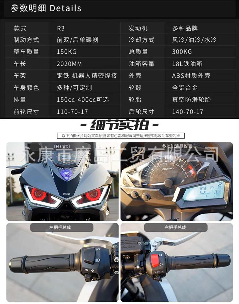 New Efi Phantom R3 Motorcycle Large Displacement Sports Car Motorcycle Horizon Road Race Lying Race Imitation Race Horizon