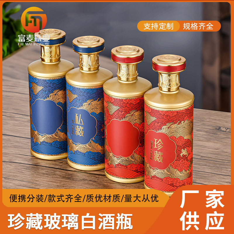 龙纹玻璃白酒瓶私藏空酒瓶500ml喷涂烤花喜酒瓶礼盒套装厂家批发