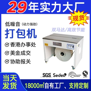 双电机打包机半自动PP带捆包机塑料捆扎带机快递物流自动高效打包