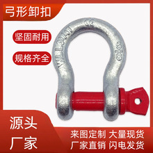 美式卸扣弓形D型吊环合金钢马蹄卡扣0.5-55吨重型卸扣 厂家直销