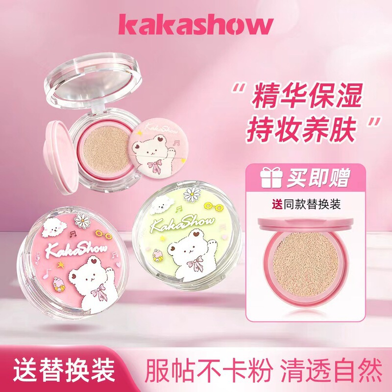 Kakashow Cartoon Bear Air Cushion with Refill Pack Translucent and Moisturizing Cream Skin Moisturizing and Brightening Foundation Bb Cream Kakashow Cartoon Bear Air Cushion with Refill Pack Translucent and Moisturizing Cream Skin Moisturizing and Brightening Foundation Bb Cream