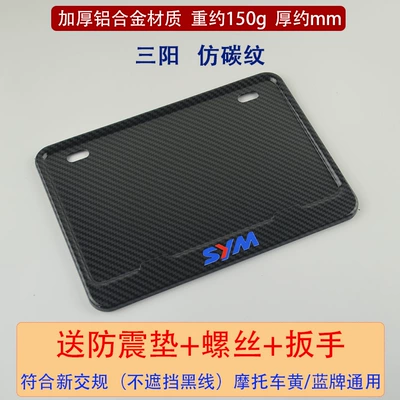 Pedal motorcycle rear license plate: Nömrə qabı - sanyang-imitation-carbon-fiber-pattern