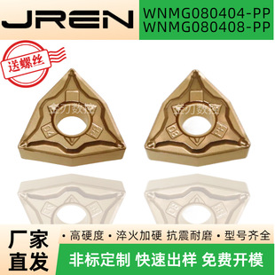 Cnc Turning Single Piece Wnmg080404/08-Pp Yellow Steel Polished Stainless Steel High Temperature Wear-Resistant and Durable