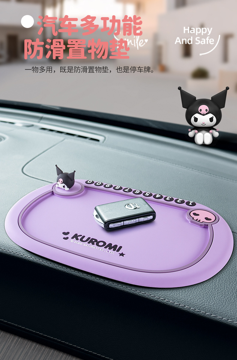 Kulomi car anti-skid mat center console multifunctional parking sign decoration car ornaments mobile phone high temperature resistant mat