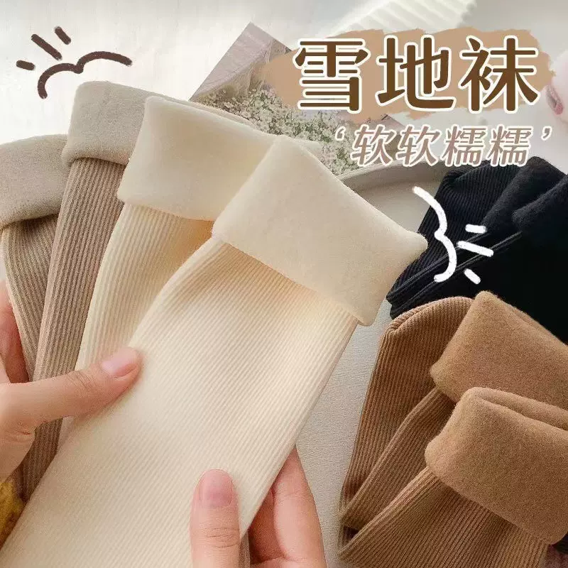 山羊绒雪地袜子女中筒秋冬加厚地板冬天加绒光腿月子保暖防寒
