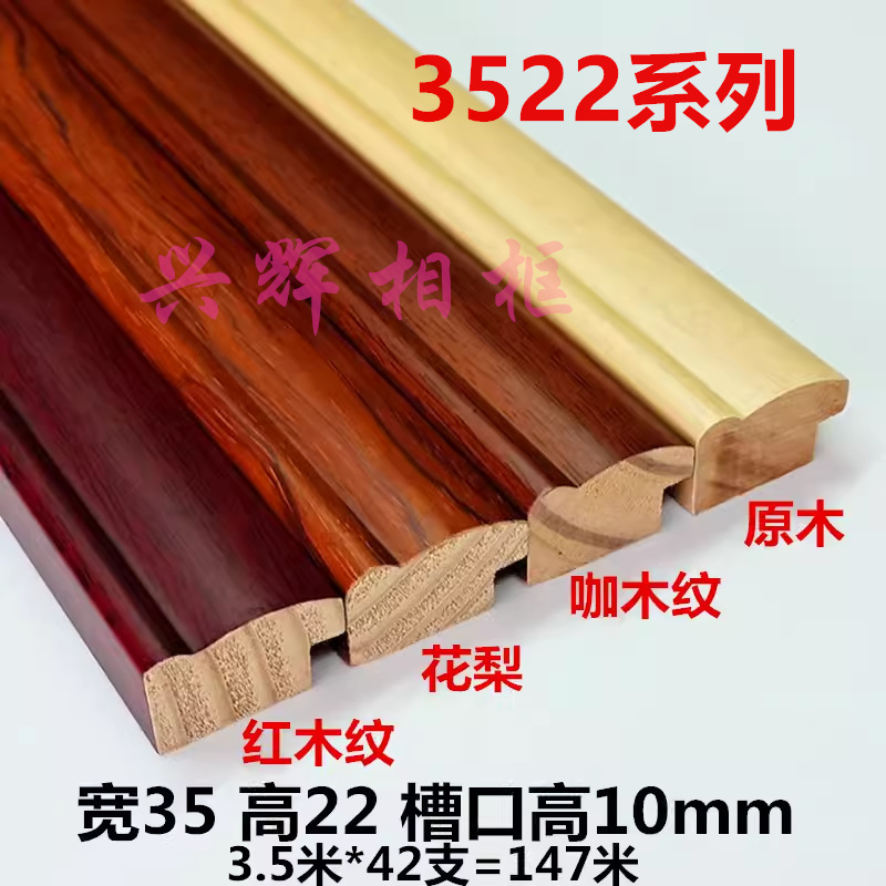 Pure Solid Wood Photo Frame Frame 3522 Pine Line Chinese Painting Framed Word Picture Frame Line Wedding Photo Studio Picture Frame Pure Solid Wood Photo Frame Frame 3522 Pine Line Chinese Painting Framed Word Picture Frame Line Wedding Photo Studio Picture Frame
