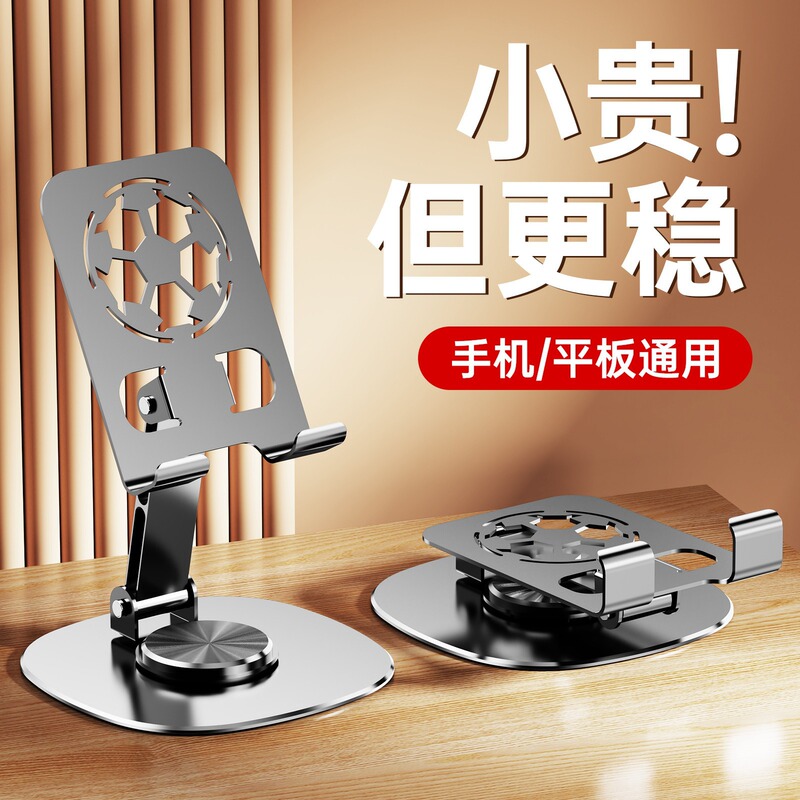 360 ° Carbon Steel Mobile Phone Stand Desktop All-Metal Rotating Tablet Stand Foldable Adjustable Multi-Functional Support 360 ° Carbon Steel Mobile Phone Stand Desktop All-Metal Rotating Tablet Stand Foldable Adjustable Multi-Functional Support