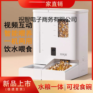 Linglong Cat Automatic Feeder and Water Dispenser 2-in-1 Drinking Machine for Cats and Dogs with Pet Timed Monitoring Smart