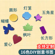 空白造型书签彩色手写diy创意打孔流苏硬卡纸文创纸制儿童便利签