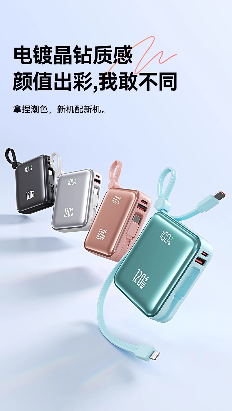 Cross-Border 120W Super Fast Charging Power Bank Compact Portable 20000mAh Built-in Cable Mobile Power Bank with Lanyard Gift