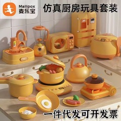 麦乐宝儿童厨房玩具过家家做饭仿真饮水机益智套装宝宝男女孩礼物