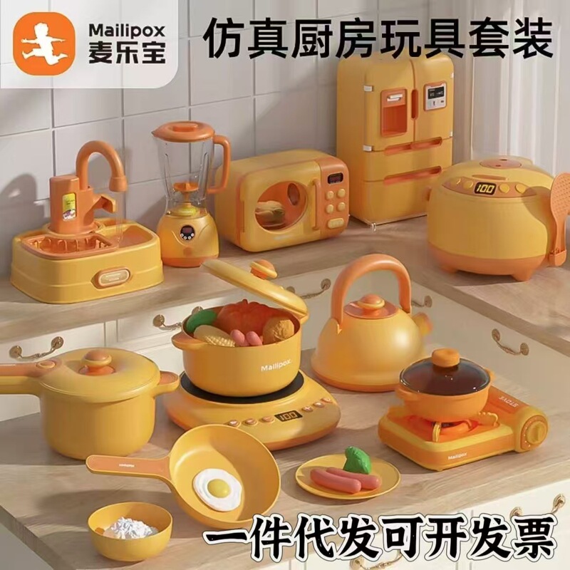 Milo's Children's Kitchen Toy Pretend Play Cooking Simulation Water Dispenser Educational Set Baby Boys and Girls Gift